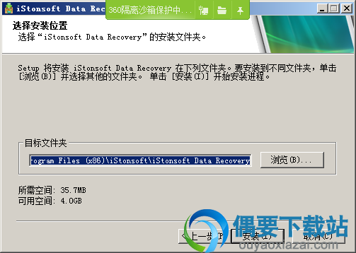 点击安装按钮