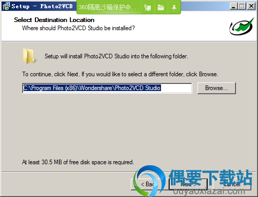 选取软件安装路径