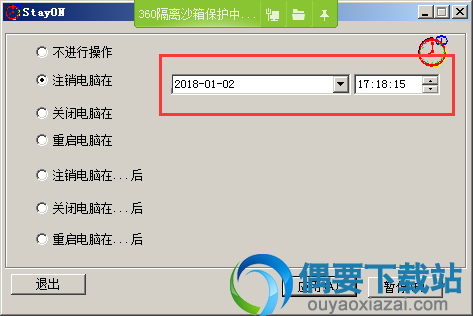 注销电脑