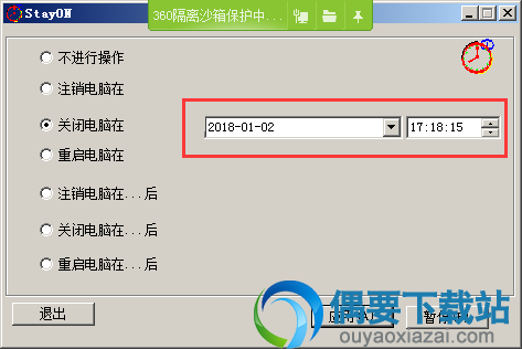 关闭电脑