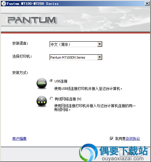 点击安装按钮