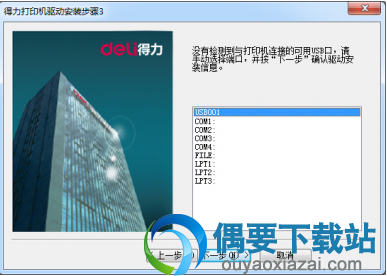选择端口