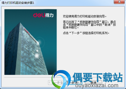 点击驱动安装按键