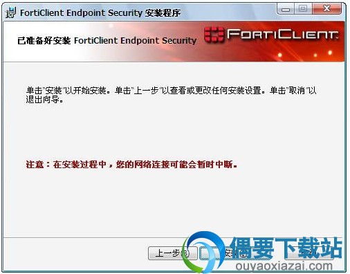 点击下一步继续安装