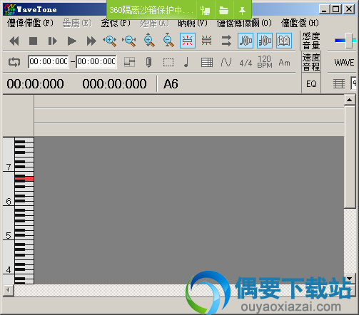 WaveTone中文版_扒谱软件