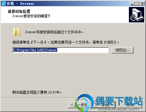 选中软件安装目录