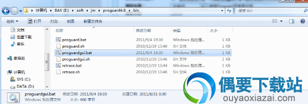 解压proguard