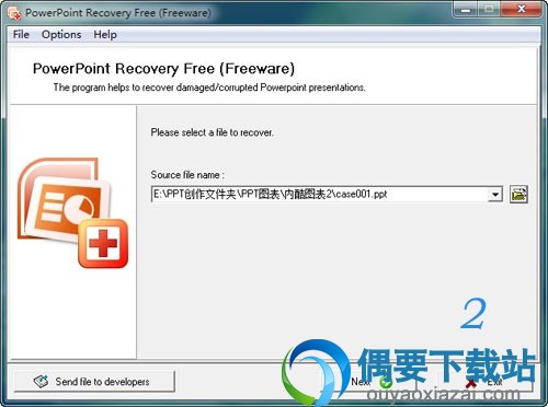 导入需要修复的PPT文件