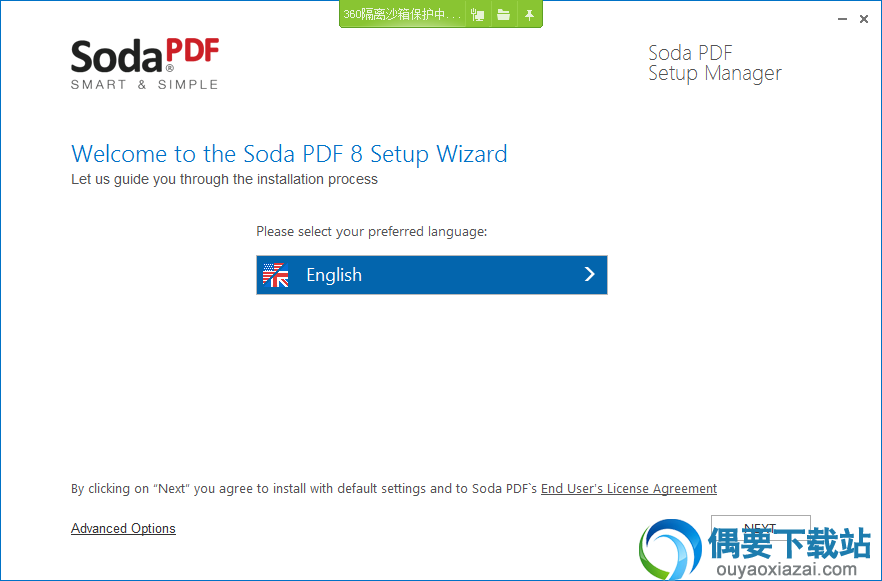 解压Soda PDF 8软件安装包