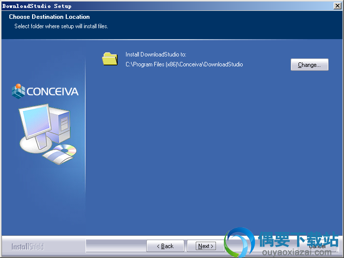 选择downloadstudio软件安装路径