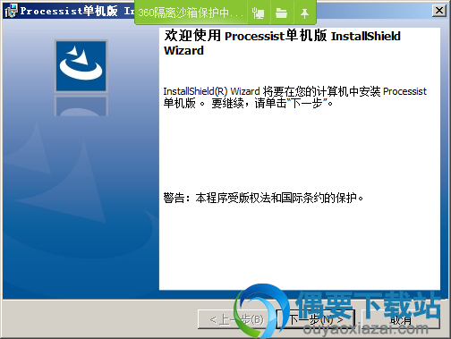 点击下一步