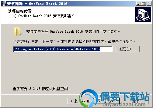 选择安装位置
