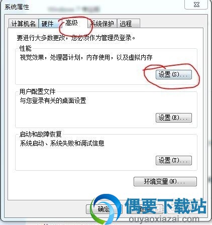先选高级再点设置