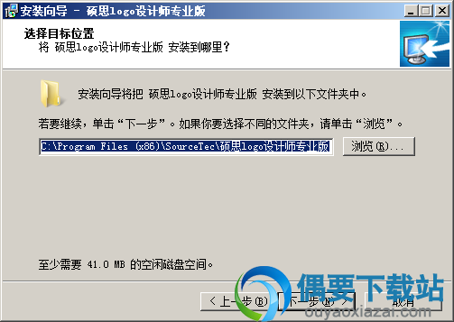 选择硕思logo设计师安装位置