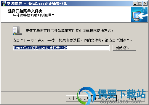 选择开始菜单文件夹