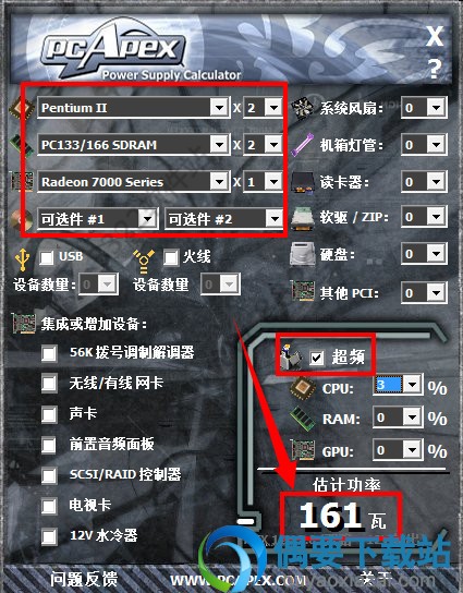 打开PCApex PSU Calculator软件