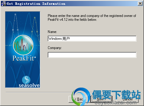 输入用户信息
