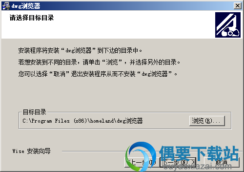 选择volo view express安装目录