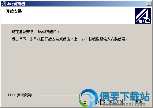 点击下一步