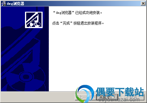volo view express安装完成