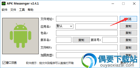 点击浏览按钮