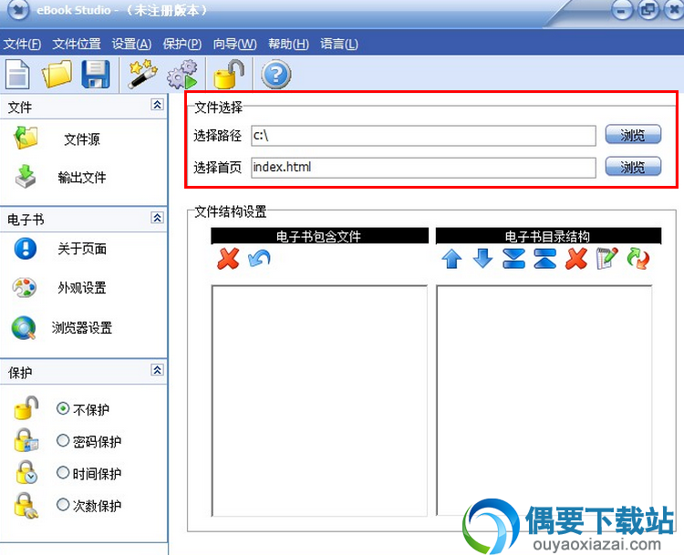设置文件选择路径