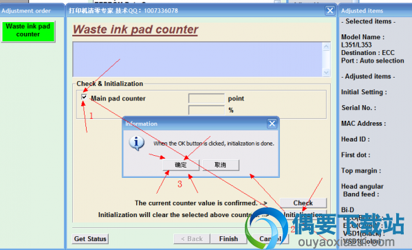 点击Initialiation