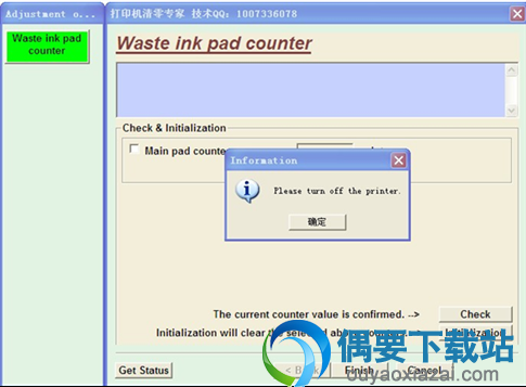 关闭打印机