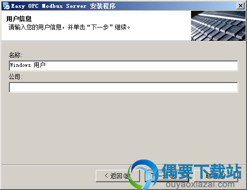 输入用户信息