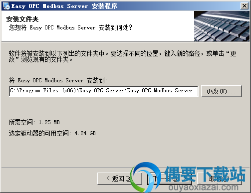 选择modbus opc server安装目录