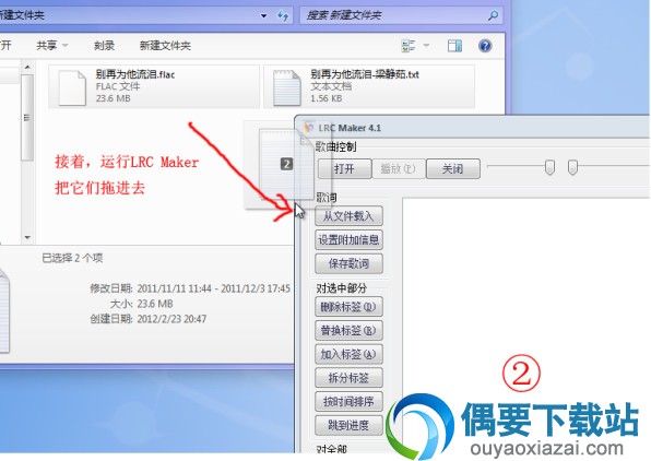 lrc maker使用方法