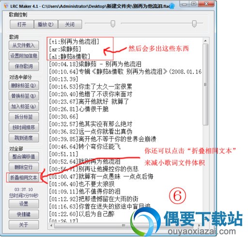 折叠相同文本