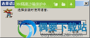 解压并运行Amberlight 2软件安装程序