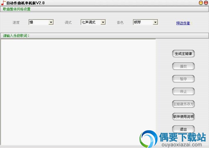 自动作曲软件_自动作曲机