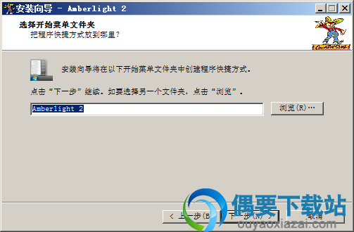 选择开始菜单文件夹