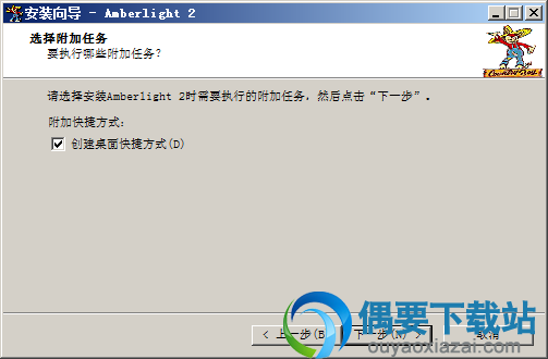 选择附带任务