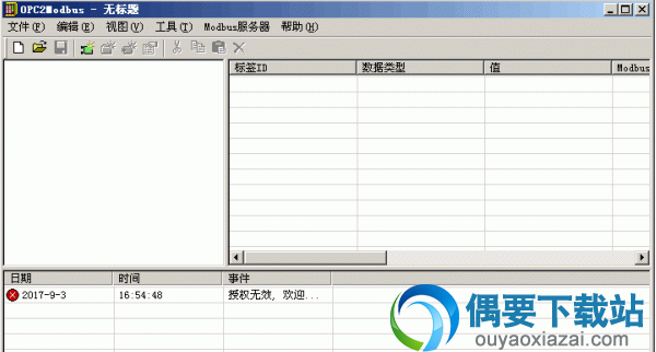 OPC2Modbus破解下载_opc转modbus软件