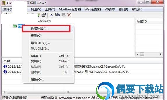 新建标签