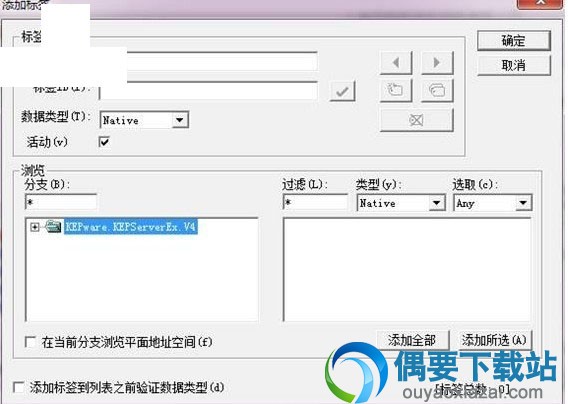 OPC2Modbus使用教程