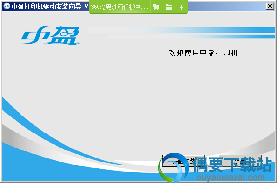 打开安装程序文件