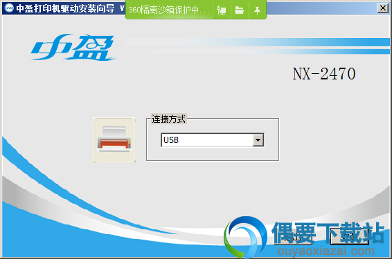 选择连接方式