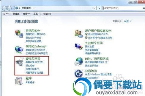 Win7调大麦克风音量方法