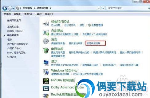 点击进入管理音频设置