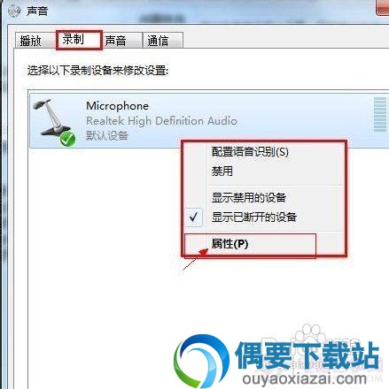 切换到录制选项卡