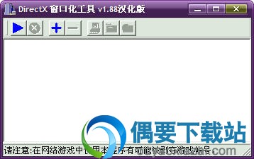 directx窗口化工具v1.89汉化版主界面截图