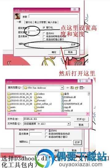 设置参数完成后点击确定启动窗口化
