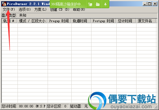 文件菜单