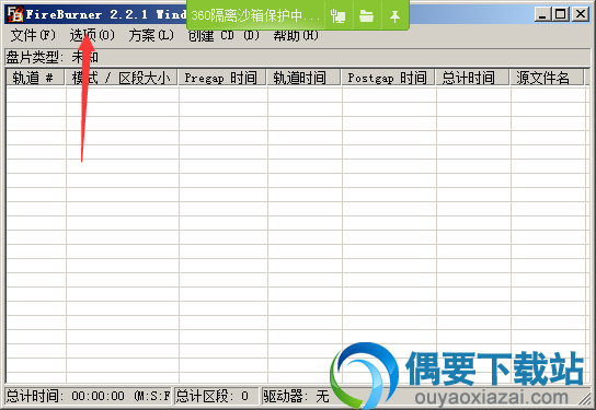 选项菜单