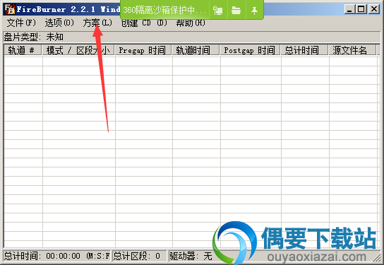 方案菜单