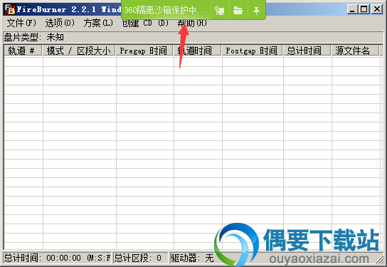帮助菜单